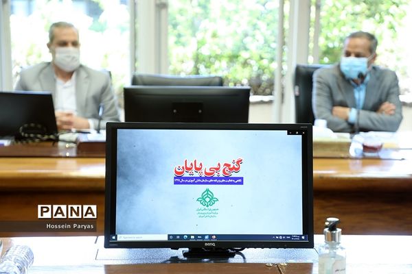 نشست هیات امنای سازمان دانش‌آموزی