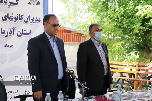 برگزاری گردهمایی مدیر کانون‌های فرهنگی و تربیتی آذربایجان شرقی