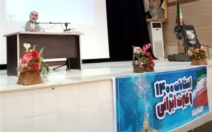 با بصیرت انتخاب کنید