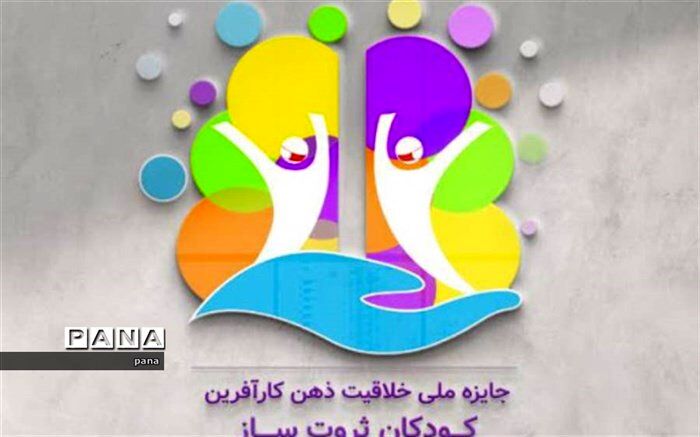 راهیابی دانش آموز گلوگاهی به مرحله نهایی جشنواره یاقوت