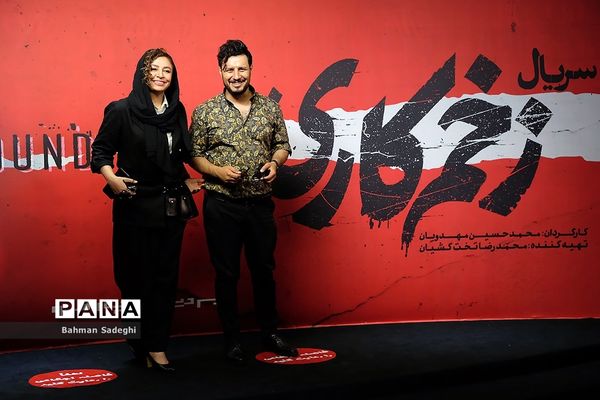 اکران خصوصی  سریال شبکه نمایش خانگی  زخم کاری