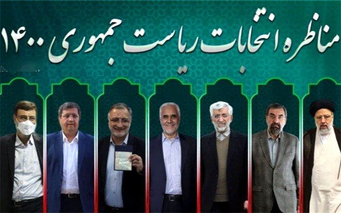 اعلام ساعت و محل اخذ رای از ایرانیان ساکن هلند