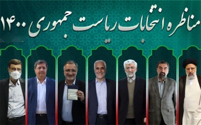 اعلام ساعت و محل اخذ رای از ایرانیان ساکن هلند