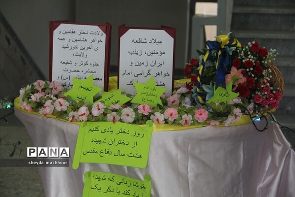 مراسم جشن ولادت حضرت معصومه (س) و روز دختر در ناحیه یک شهرری