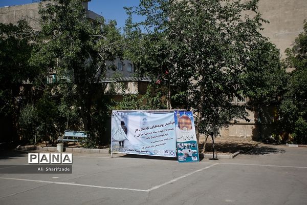 بازدید خبرنگاران از مرکز نگهداری کودکان کار یاسر