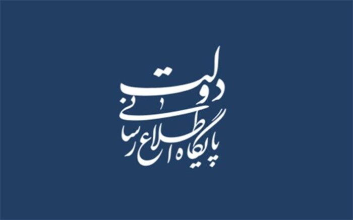 شکایت معاونت حقوقی ریاست‌جمهوری از دو کانال خبری