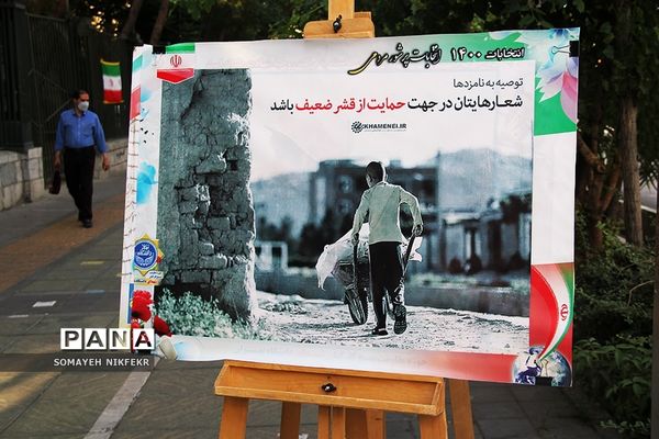 پیاده‌راه انتخابات در خیابان انقلاب تهران