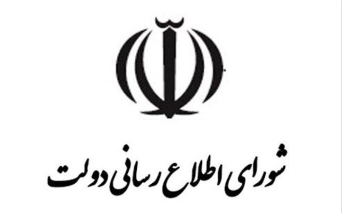توضیح دولت درباره اصلاح قیمت بنزین و اعتراضات آبان98