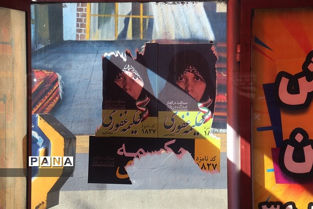 تبلیغات انتخابات ریاست جمهوری و شورای شهر در تبریز