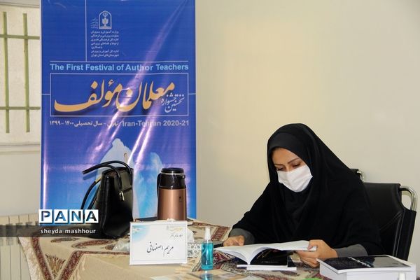 بازدید مدیرکل فرهنگی هنری، اردوها و فضای پرورشی وزارت آموزش و پرورش از داوری نهایی جشنواره معلمان مولف در شهرری