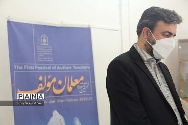 بازدید مدیرکل فرهنگی هنری، اردوها و فضای پرورشی وزارت آموزش و پرورش از داوری نهایی جشنواره معلمان مولف در شهرری