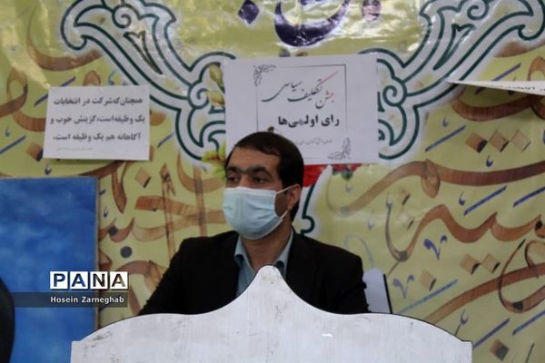 برگزاری جشن تکلیف سیاسی برای دانش آموزان رای اولی