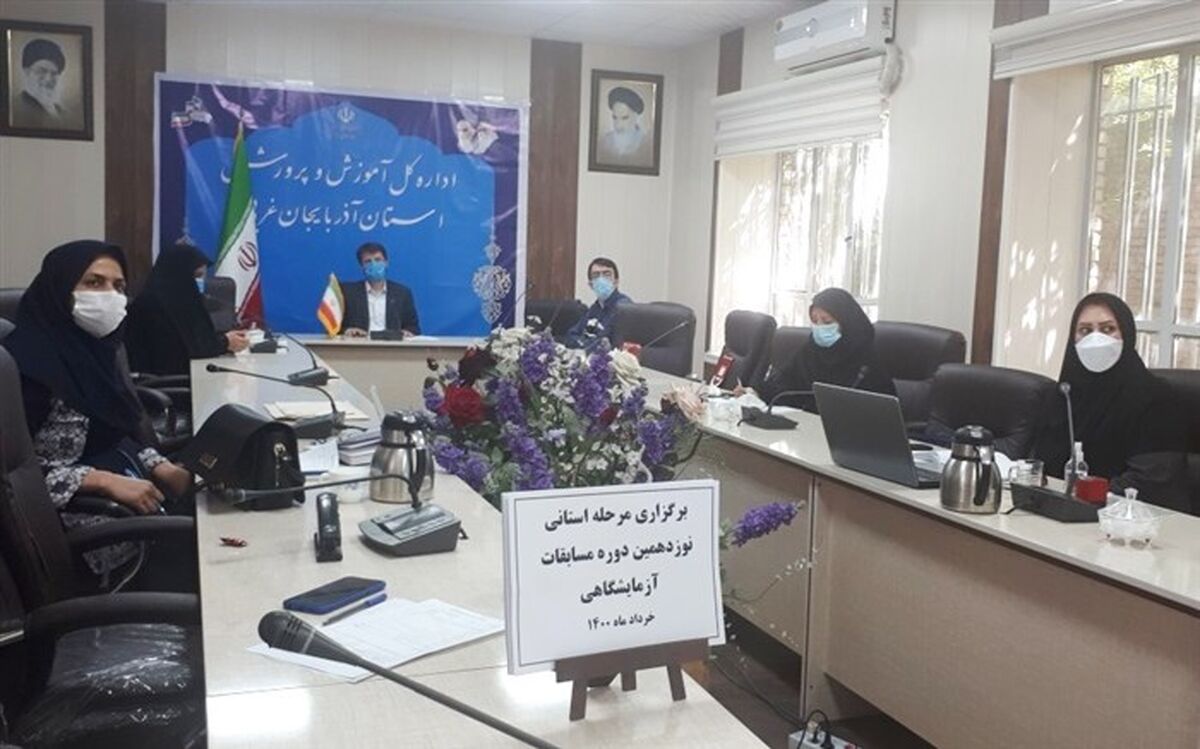 برگزاری مرحله استانی نوزدهمین دوره مسابقات آزمایشگاهی