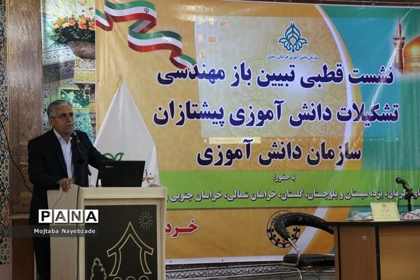 نشست قطبی تبیین بازمهندسی تشکیلات پیشتازان سازمان دانش‌آموزی  در مشهد