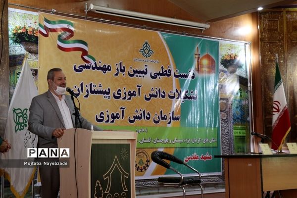 نشست قطبی تبیین بازمهندسی تشکیلات پیشتازان سازمان دانش‌آموزی  در مشهد