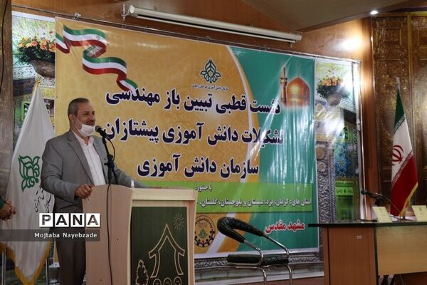 نشست قطبی تبیین بازمهندسی تشکیلات پیشتازان سازمان دانش‌آموزی  در مشهد