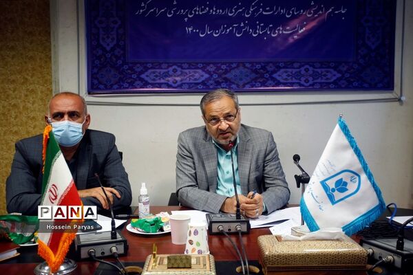 جلسه هم اندیشی روسای ادارات فرهنگی هنری، اردوها و فضاهای پرورشی سراسر کشور