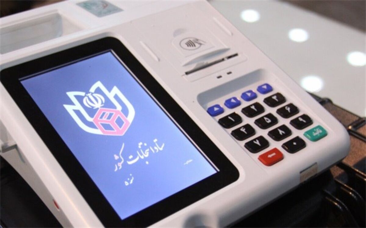برگزاری انتخابات تمام الکترونیک شوراها در ۲۴ مرکز استان و ۳۳ شهر