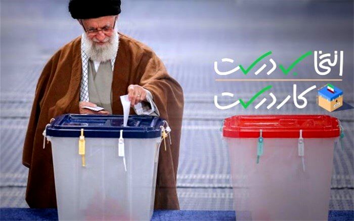 معیارهایی برای «انتخاب درست» براساس بیانات رهبر انقلاب