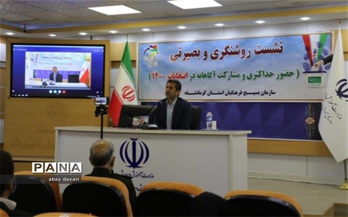 فرهنگیان، همگان را به رای دادن ترغیب کنند