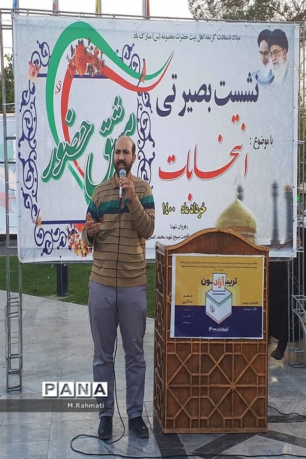 شور انتخابات در شهرستان پیشوا