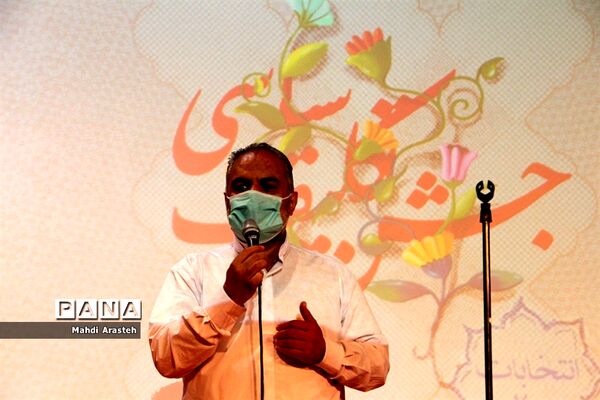 جشن تکلیف سیاسی خراسان جنوبی