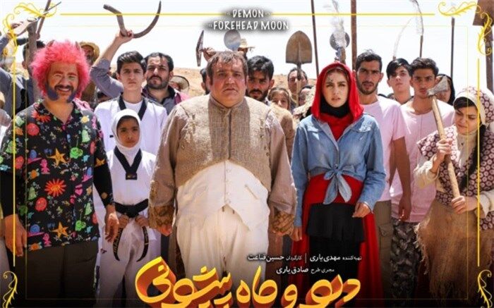 «دیو و ماه پیشونی» تابستان ۱۴۰۰ در شبکه نمایش خانگی
