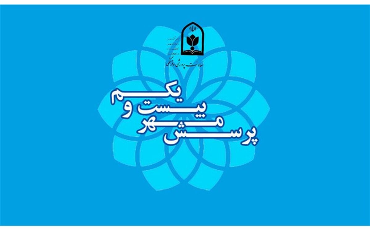 کسب 8 رتبه کشوری و استانی توسط دانش‌آموزان محلاتی در پرسش‌مهر رئیس جمهور