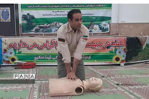 برگزاری دوره آموزشی مربیان پیشتاز، خبره و مجرب استان یزد