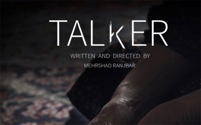 رونمایی از پوستر«ناطق»  همزمان با حضور در جشنواره اسپانیا