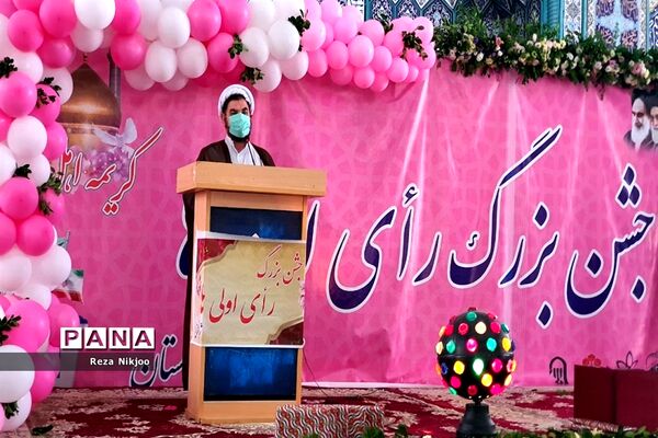همایش بزرگ رای اولی‌ها در بهارستان یک