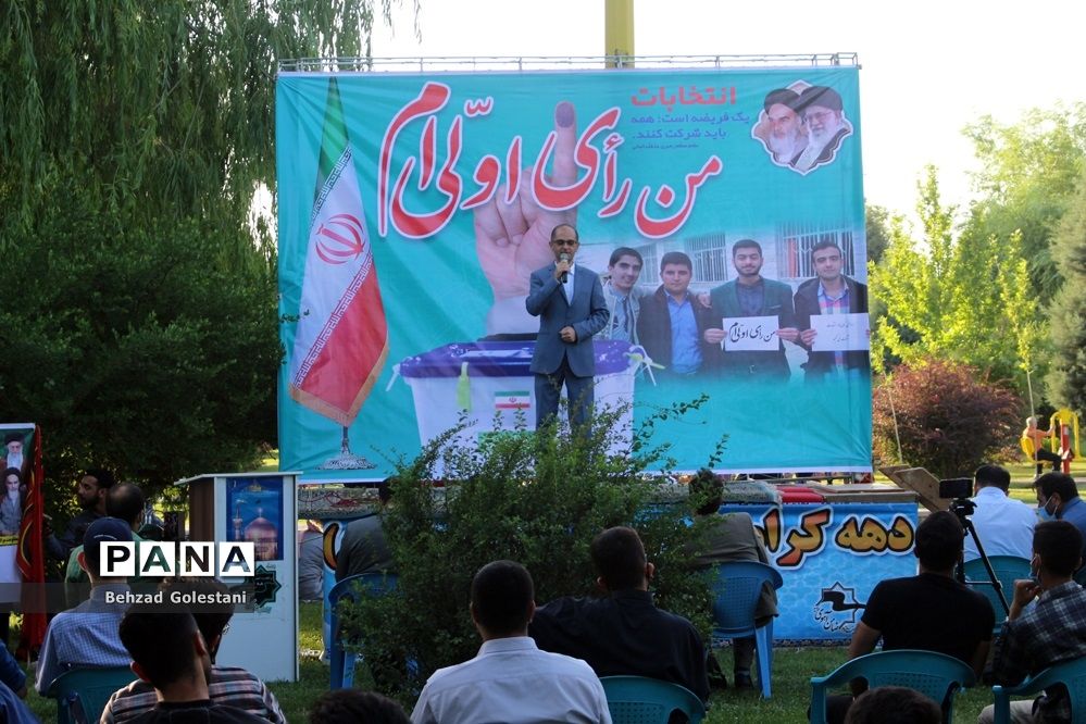 همایش رای اولی‌ها در ارومیه