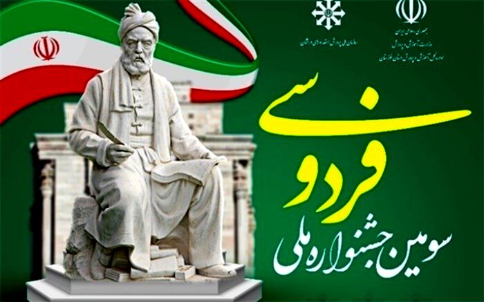 کسب  رتبه‌های برتر دانش‌آموزان اسلامشهردرجشنواره ملی فردوسی
