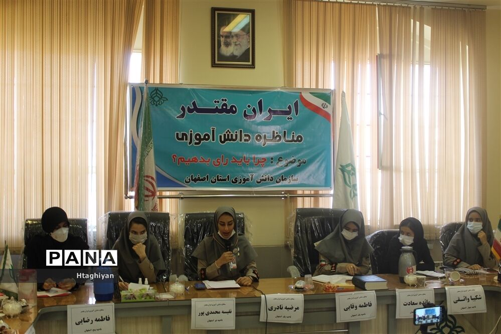 برگزاری مناظره دانش آموزی رای اولی‌ها در اصفهان