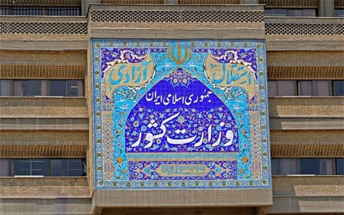 اعلام انصراف علیرضا زاکانی نامزد انتخابات ریاست جمهوری