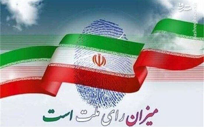 برگزاری انتخابات ریاست‌جمهوری در ۱۳۳ نمایندگی ایران در خارج از کشور برای ۳/۵ میلیون واجد شرایط