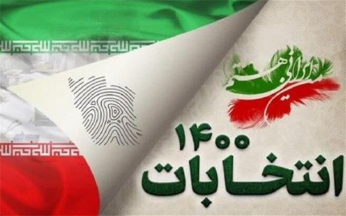 لزوم مشارکت جامعه دانشگاهی در انتخابات