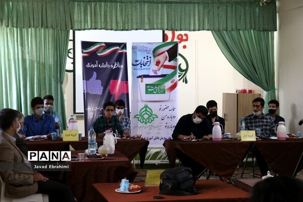 مناظره دانش‌آموزی رای اولی ها در مشهد