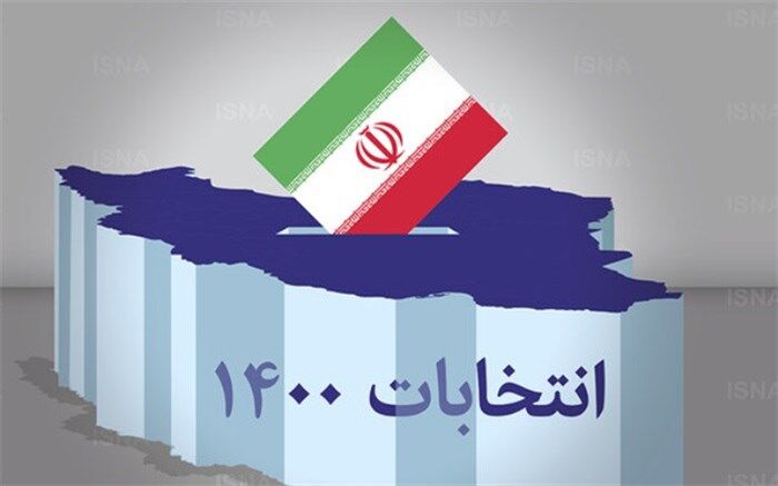 اسامی و کد انتخاباتی داوطلبان ریاست‌جمهوری