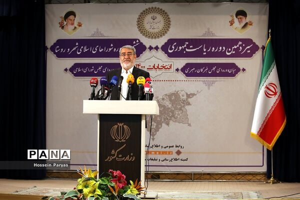 دستور آغاز به کار رای گیری سیزدهمین دوره انتخابات ریاست جمهوری