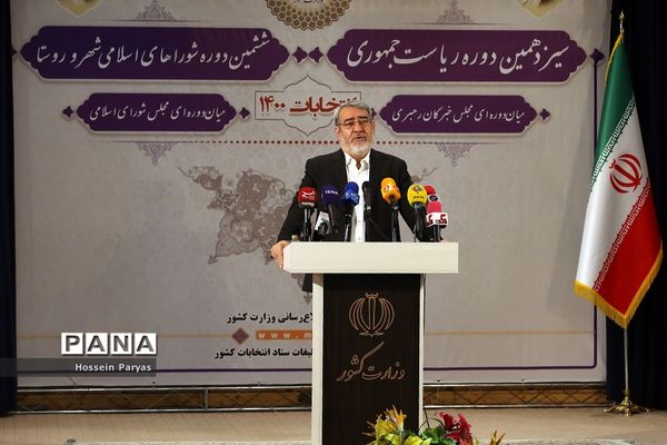 دستور آغاز به کار رای گیری سیزدهمین دوره انتخابات ریاست جمهوری