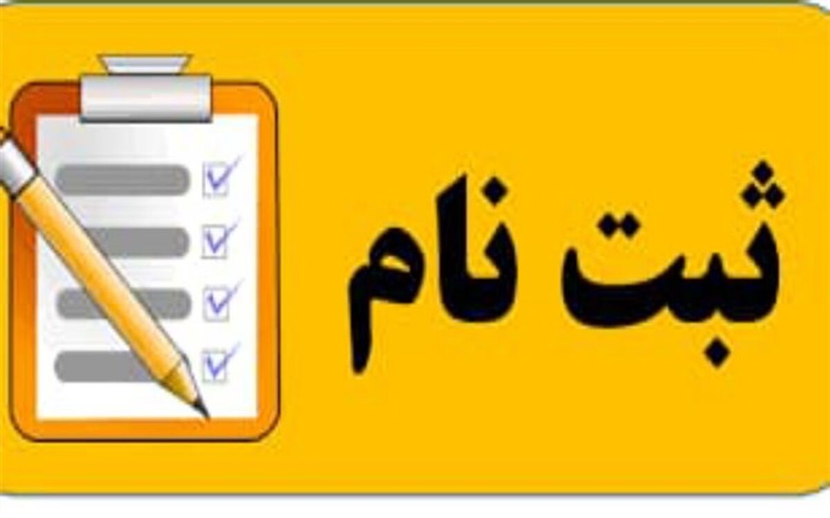 نحوه ثبت‌نام پایه هفتم در دبیرستان مرضیه اعلام شد