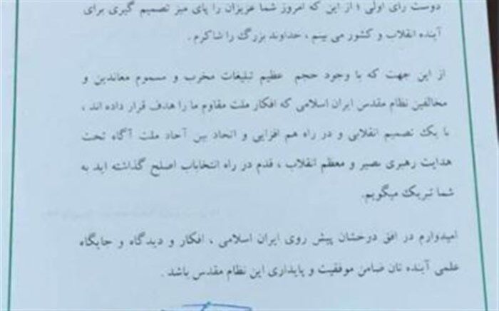 قدردانی فرماندار رشت از رای اولی‌ها در شعب اخذ رای