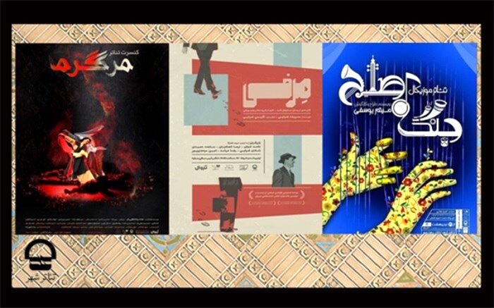 تمدید اجرای  نمایش های «مرفی» و «مرگ گرم» در تئاتر شهر