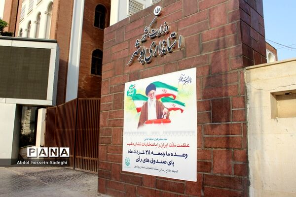 انتخابات 1400 در بوشهر  / 2