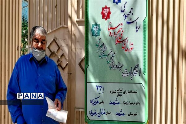انتخابات 1400 در مشهد