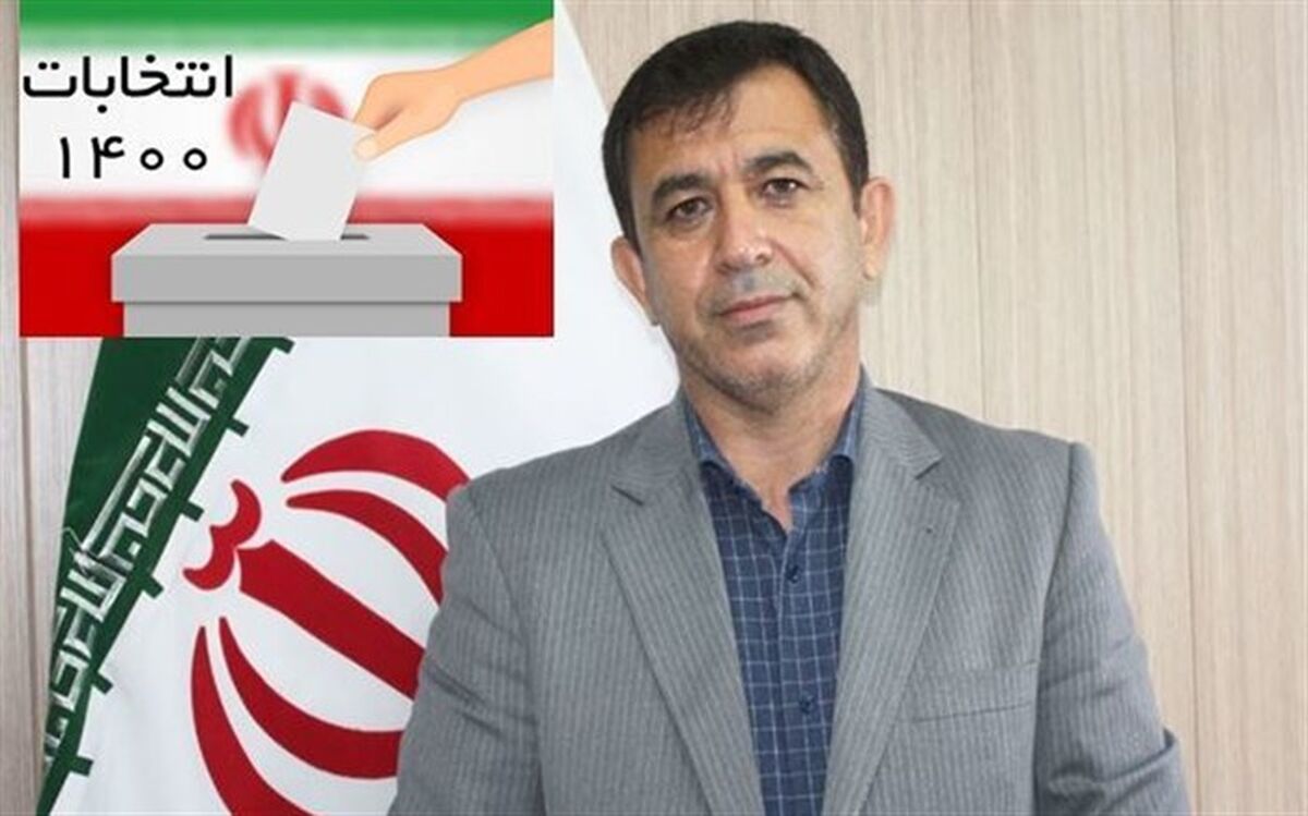 پیام تشکر مدیرکل آموزش و پرورش استان از مشارکت فرهنگیان و رای اولی ها در انتخابات