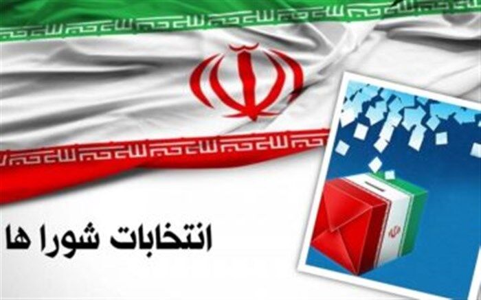 نتایج انتخابات شورای‌شهر در استان اردبیل مشخص شد