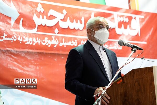 افتتاحیه طرح سنجش سلامت جسمانی و آمادگی تحصیلی نوآموزان