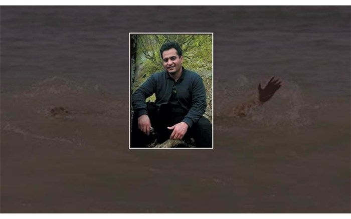 معلم چهاردانگه‌ای، جان خود را فدای نجات یک کودک کرد